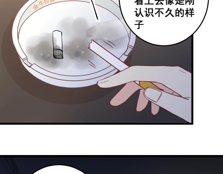 第14话 眼泪与怀抱55