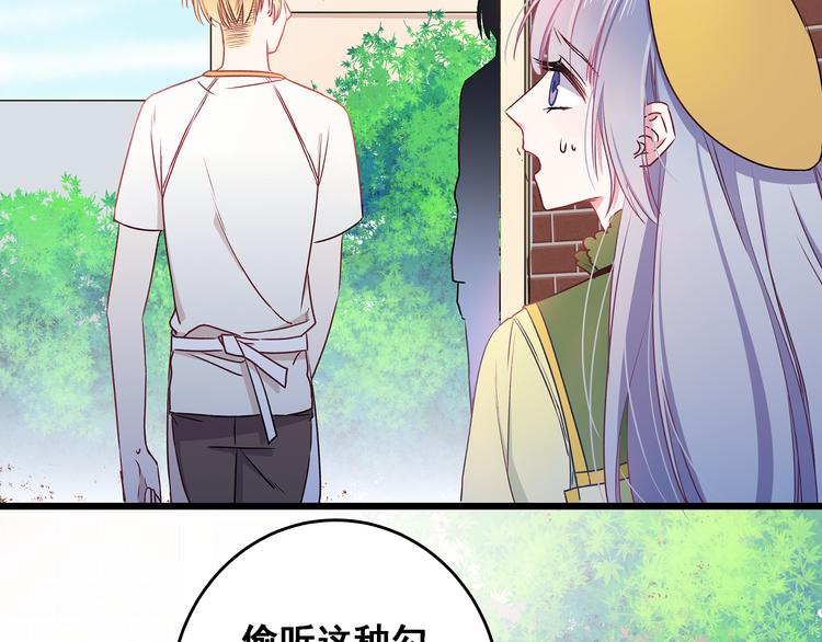 第11话 树荫下的密语63