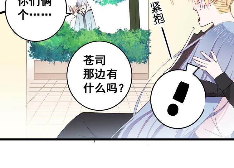 第9话 笨拙的安慰47