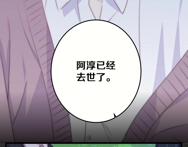 第42话 劝和33