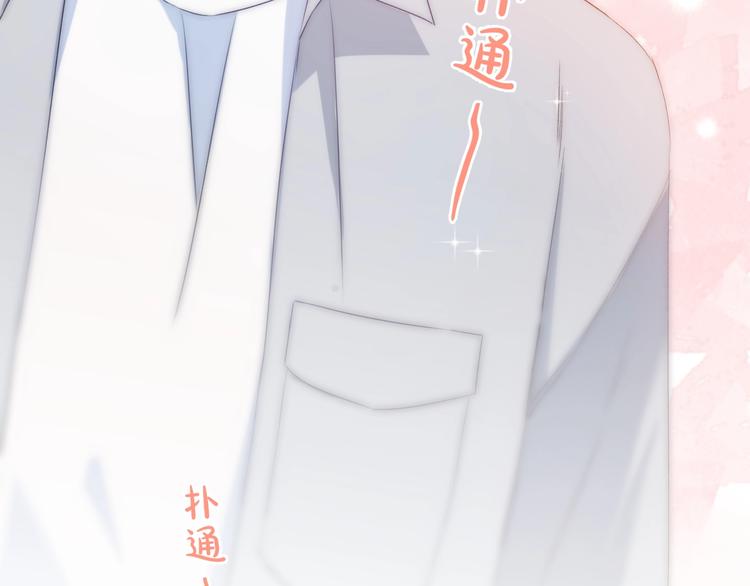 完结篇 消失的印记28