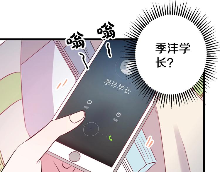 第15话 蛋糕和橘子和你84