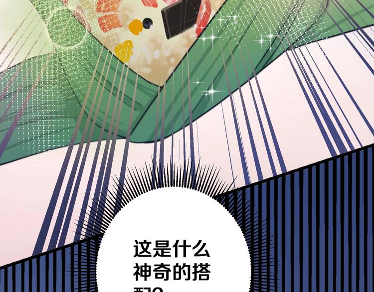 番外 来吃粽子吧！25