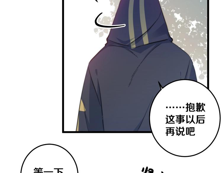 第24话 晚风中的情愫53