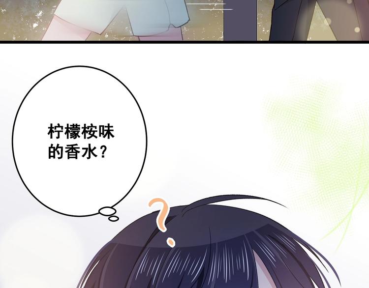 第13话 不要看我86