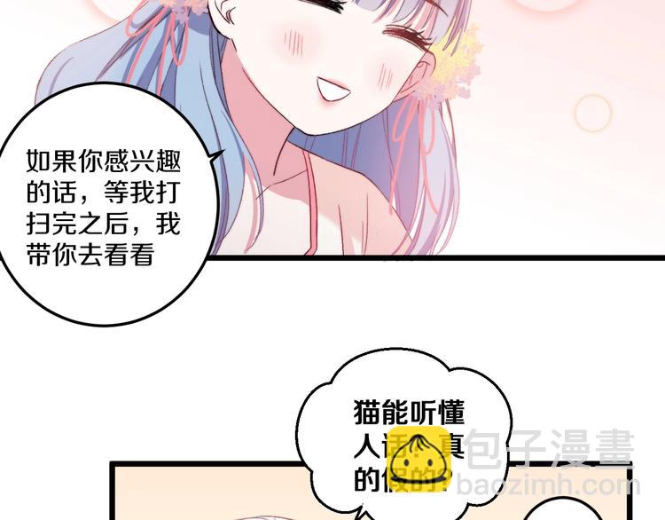 第37话 把你的手拿开61