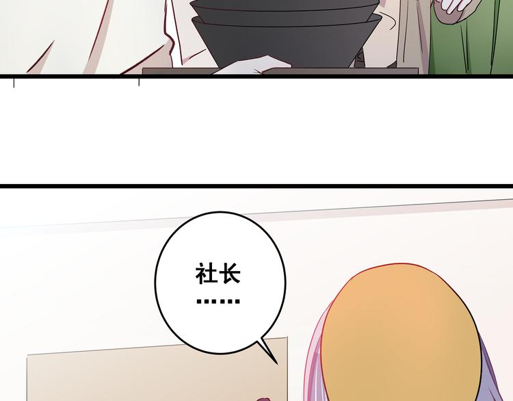 第10话 霸道的要求84