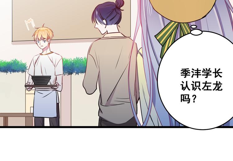第10话 霸道的要求85