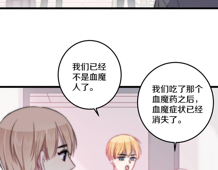 完结篇 消失的印记88