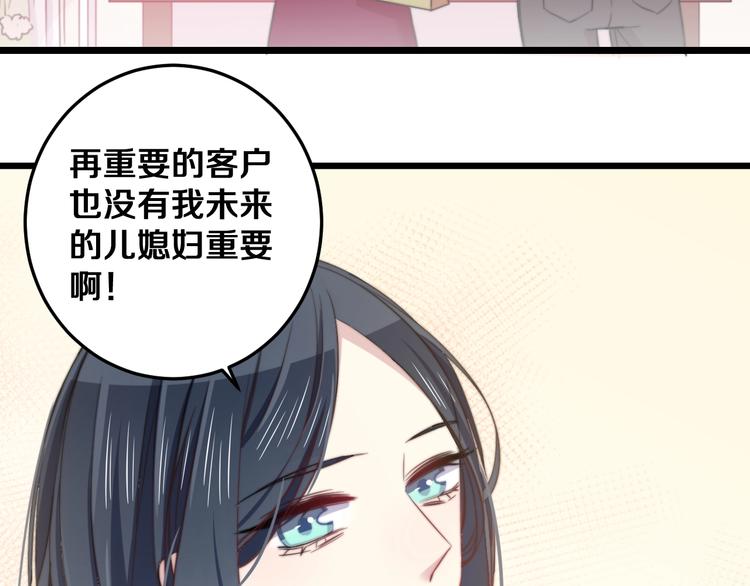 第31话 什么事能比儿媳重要55