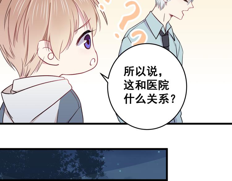 第5话 夜袭63