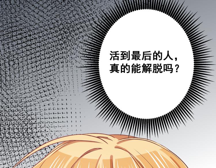 第4话 新的血魔人54
