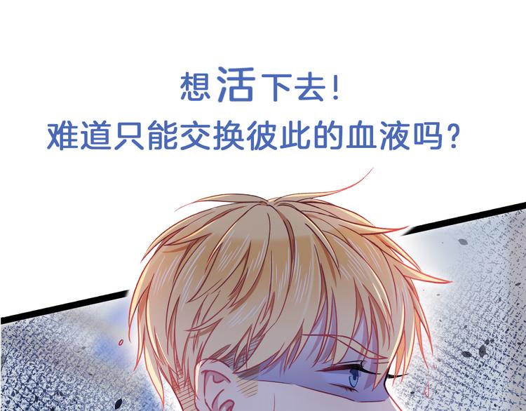 序章  因血连接的我们17