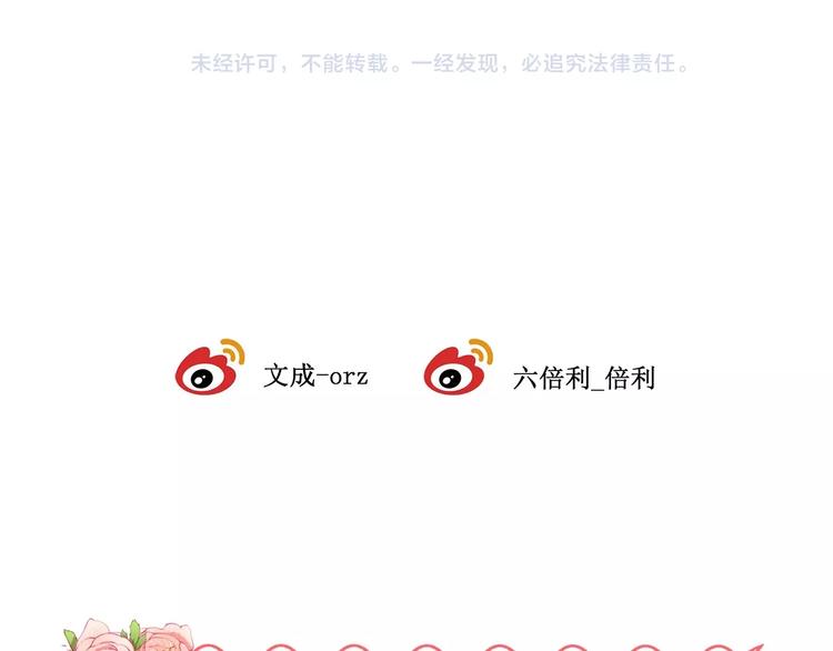 第30话 你的命！我要了！117