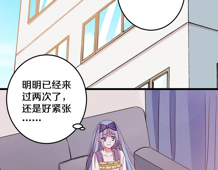 第15话 蛋糕和橘子和你30