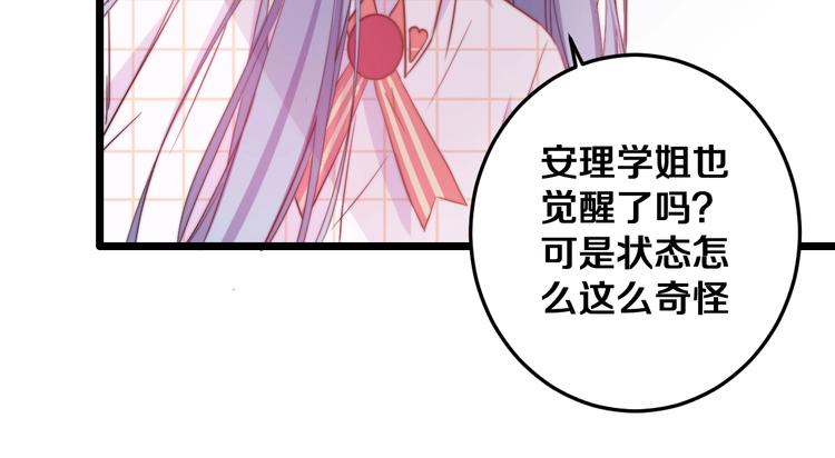 第32话 我想放他自由！26