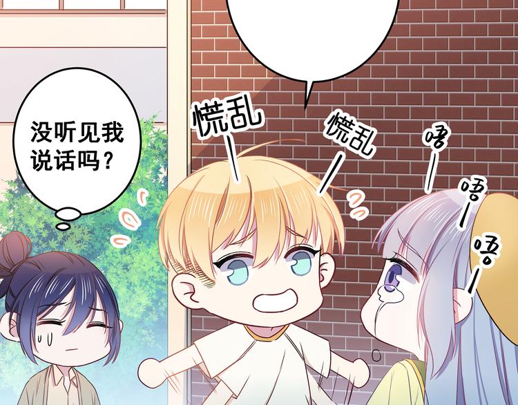 第11话 树荫下的密语69