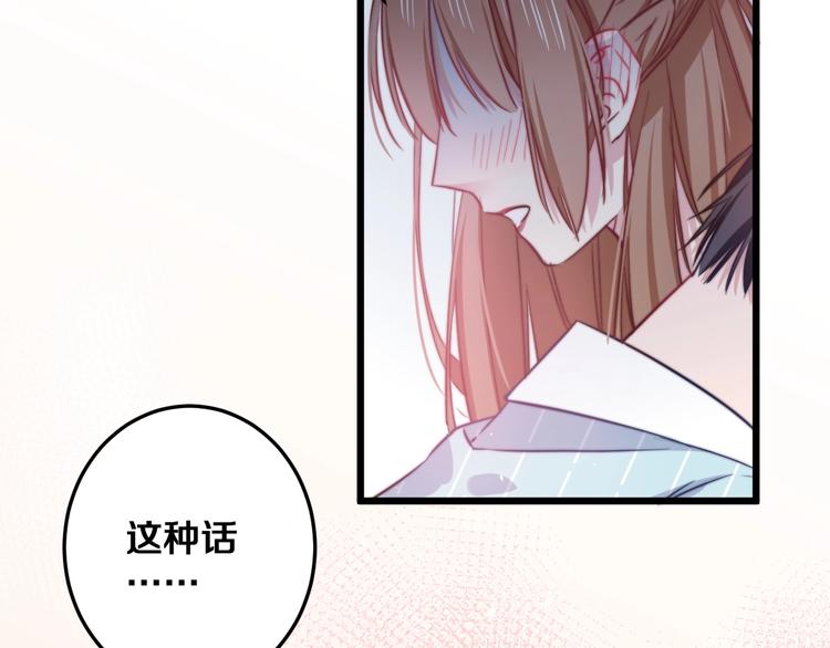 第28话 我是你的麻烦吗？9