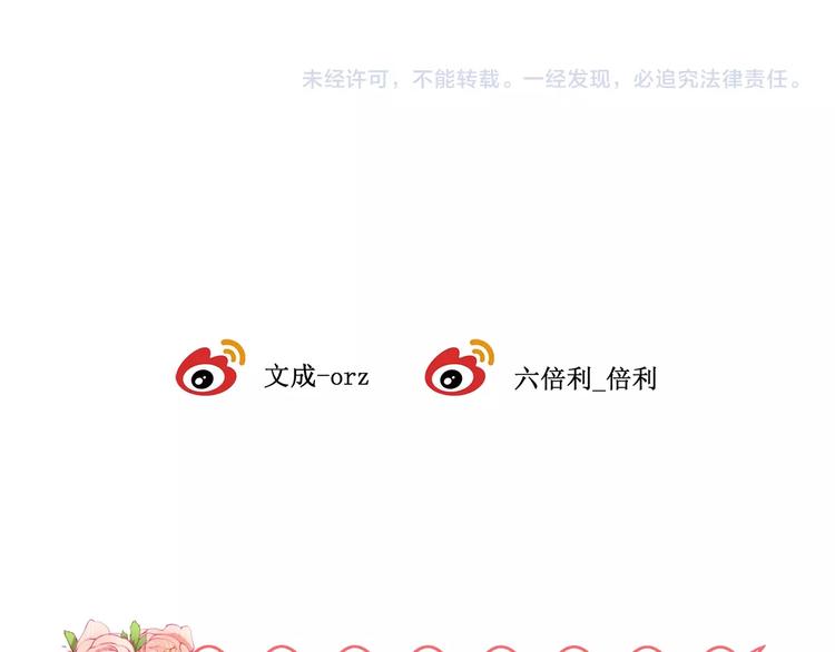 第25话 只是伙伴？我不要！98