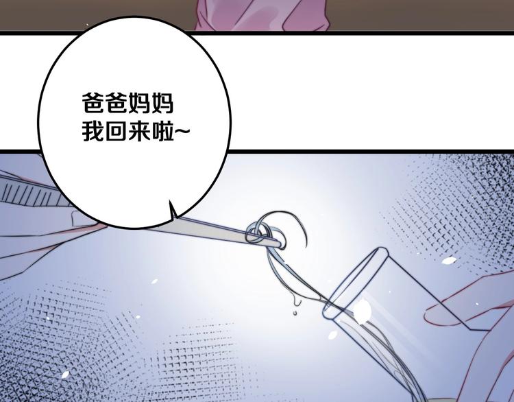 第21话 我会陪在你身边71