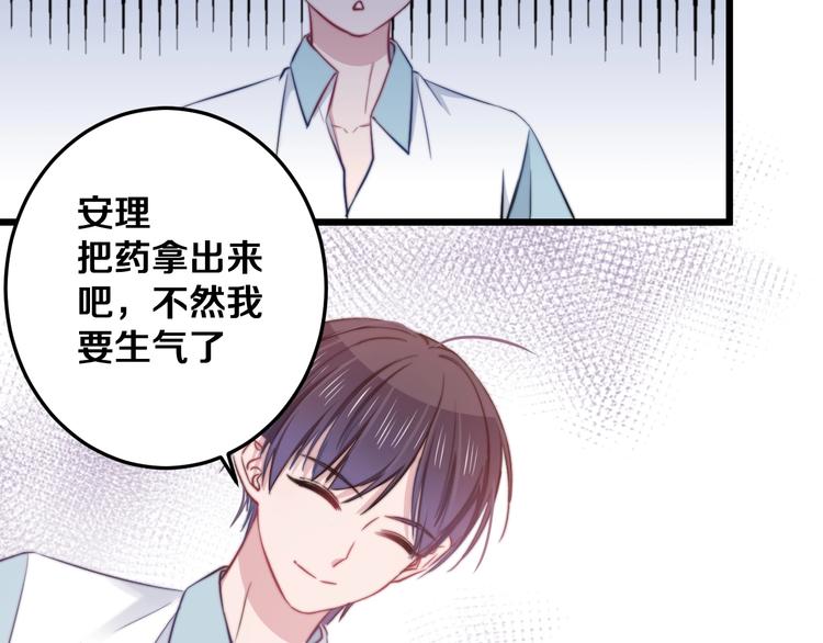 第25话 只是伙伴？我不要！8