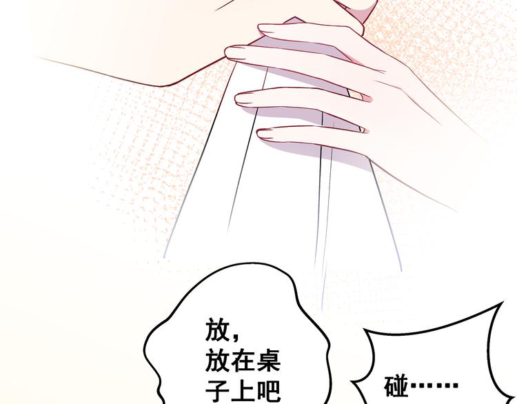 第7话 饥不择食40