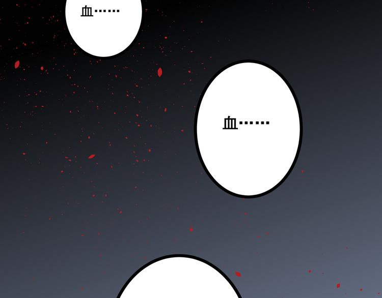 第1话 少女与少年的血色邂逅77