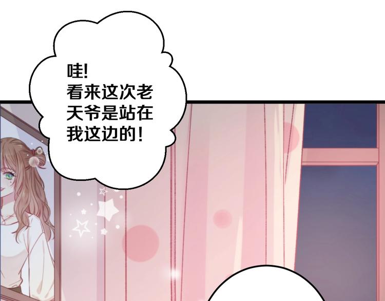 第24话 晚风中的情愫68