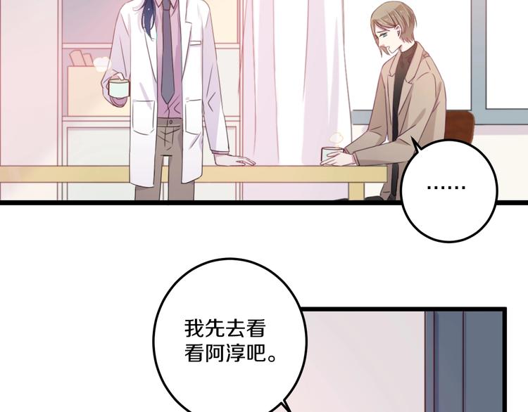 第41话 分手？56