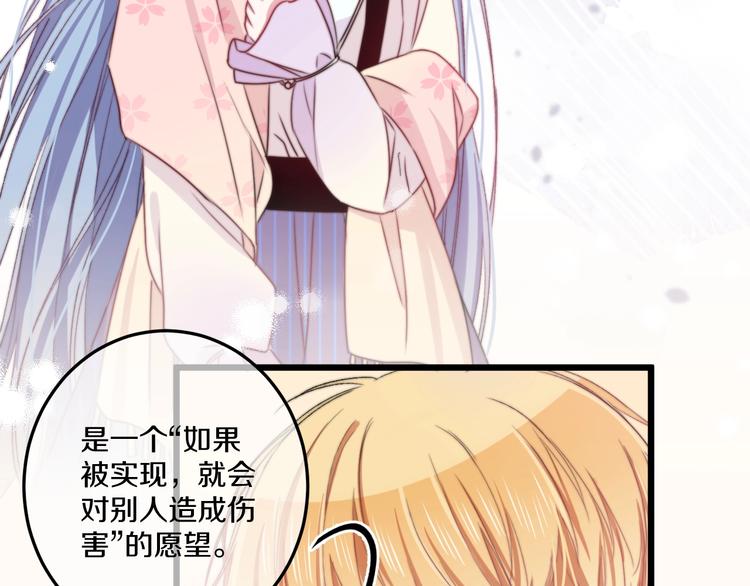 第39话 做坏事？90