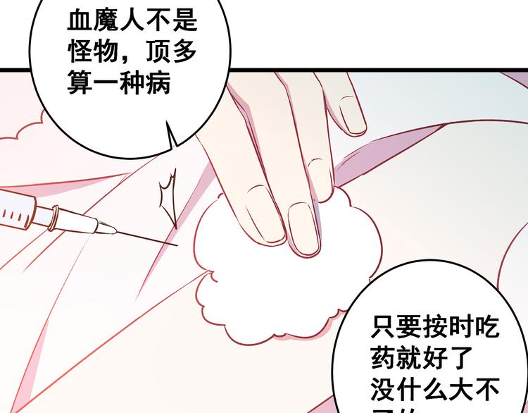 第8话 疯子49