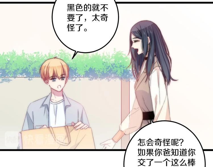 第44话 心结88
