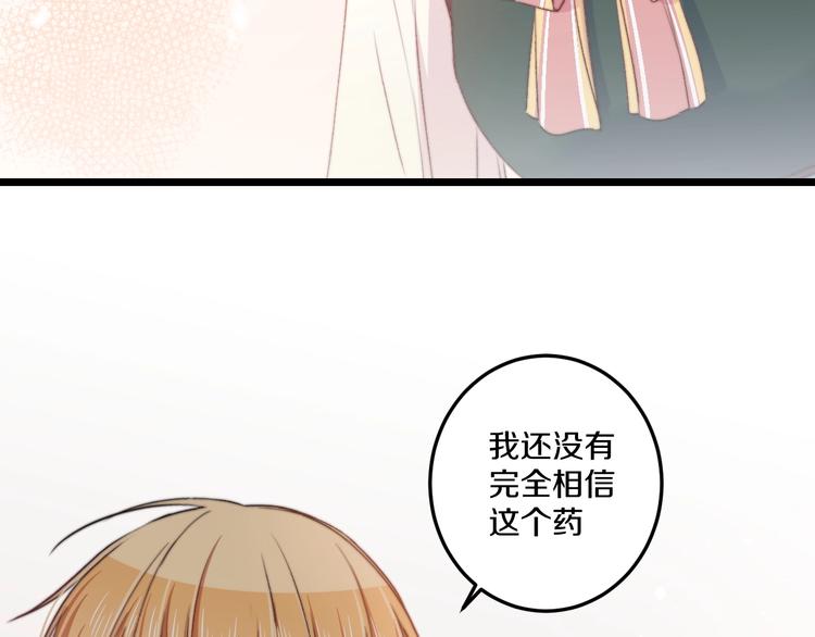 第35话 温柔的纠缠71