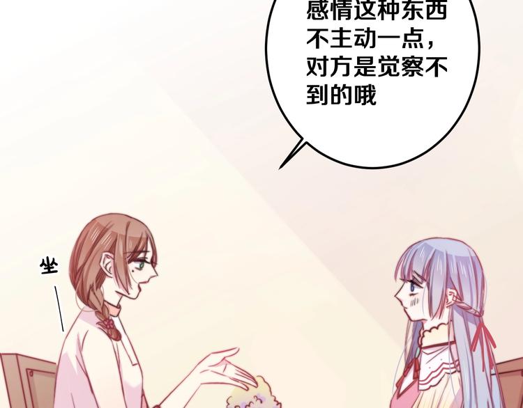 第28话 我是你的麻烦吗？68