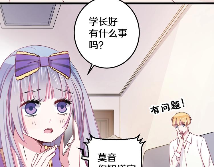 第15话 蛋糕和橘子和你87