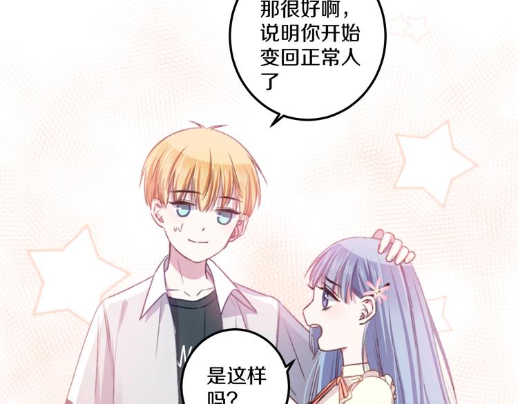 第36话 她变了84