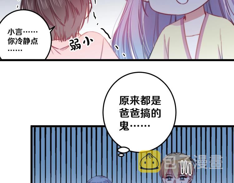 第24话 晚风中的情愫26