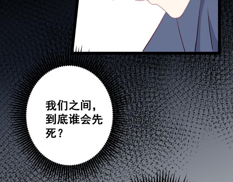 第4话 新的血魔人53