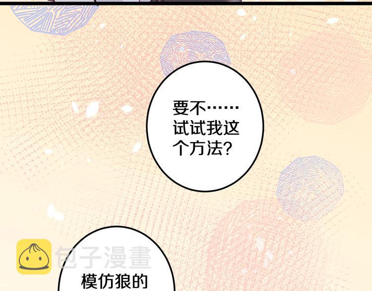 第15话 蛋糕和橘子和你58
