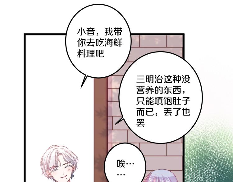 第37话 把你的手拿开80