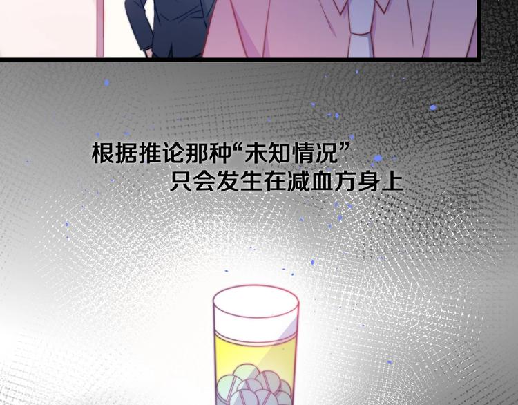 第30话 你的命！我要了！31