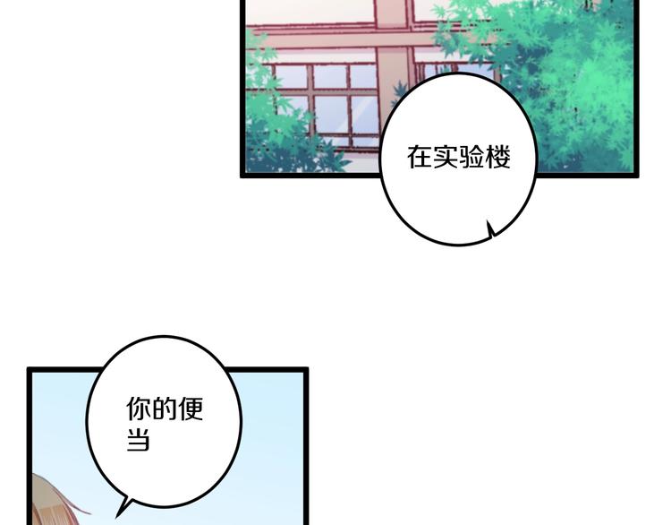 第36话 她变了78