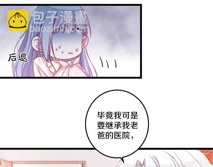 第37话 把你的手拿开32