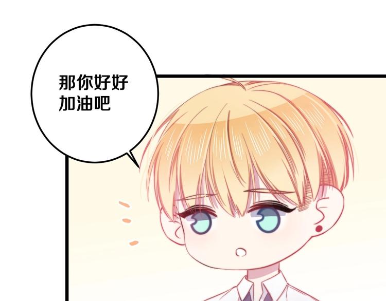 第26话 你再说一遍？51