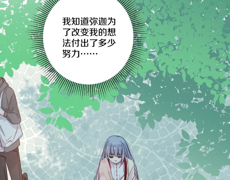第39话 做坏事？73