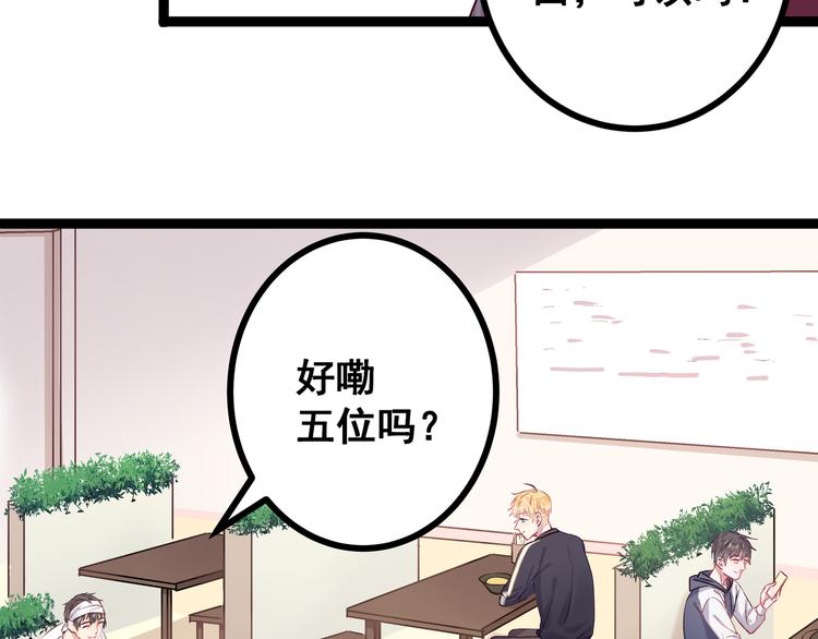 第1话 少女与少年的血色邂逅17