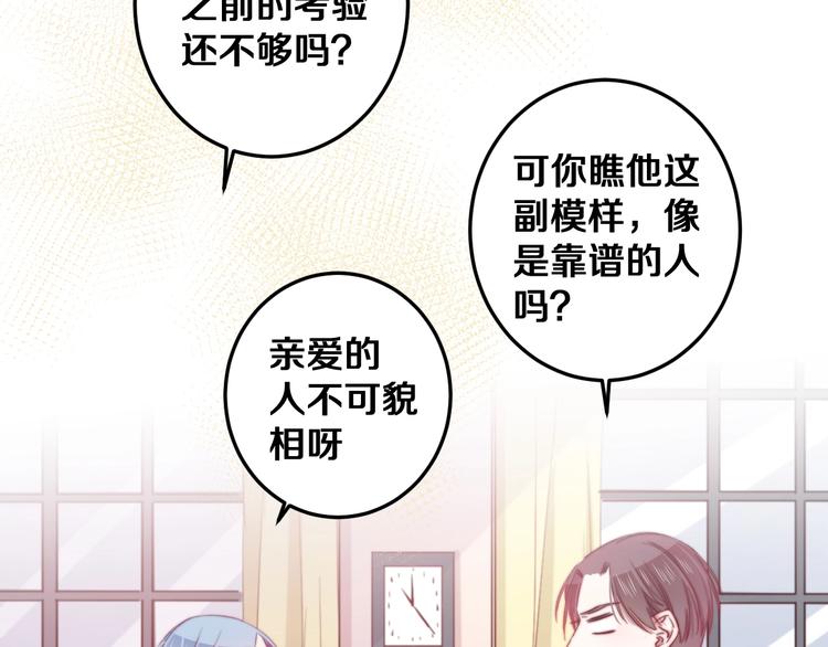 第24话 晚风中的情愫23