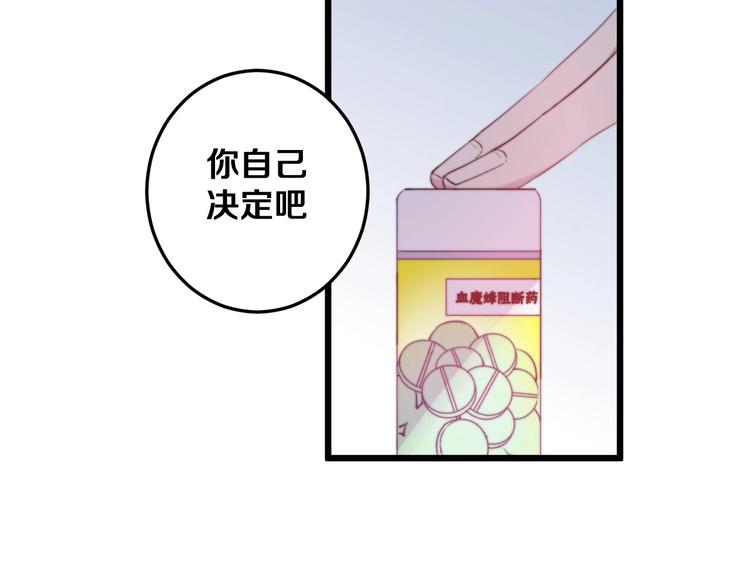 第30话 你的命！我要了！104