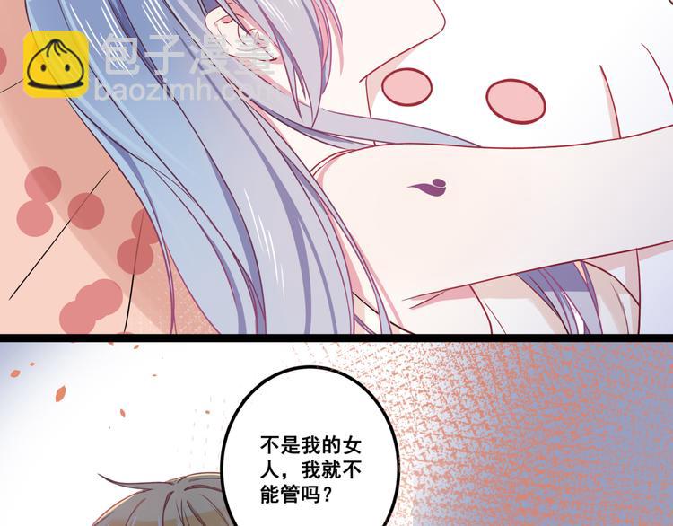 第2话 他和她的秘密48