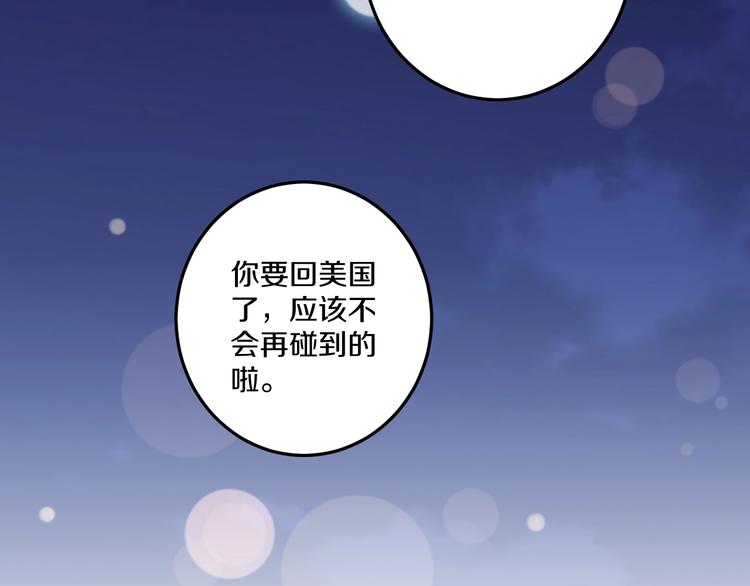 第44话 心结49